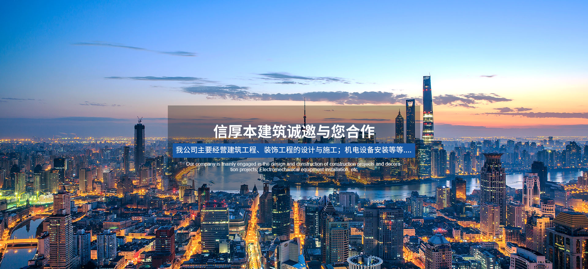 一言立信.誠(chéng)信共贏